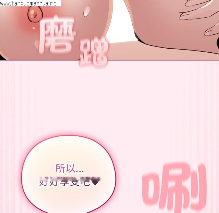 韩国漫画配角的生存任务韩漫_配角的生存任务-第52话在线免费阅读-韩国漫画-第86张图片