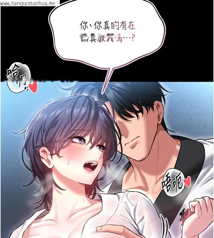 韩国漫画馆长是大野狼韩漫_馆长是大野狼-第1话-性爱道馆养成记在线免费阅读-韩国漫画-第6张图片