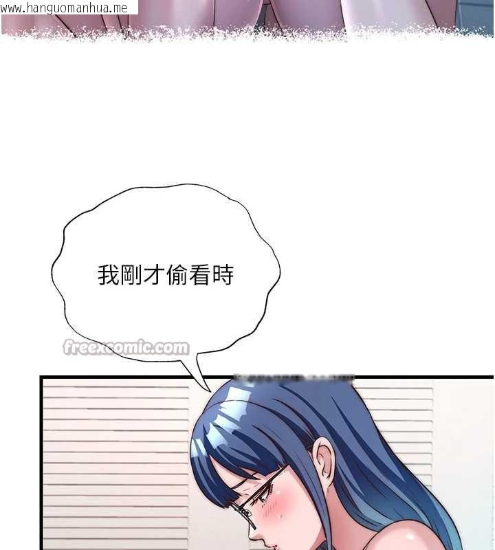 韩国漫画民宿精营中韩漫_民宿精营中-第48话-被插到大喷水了在线免费阅读-韩国漫画-第70张图片