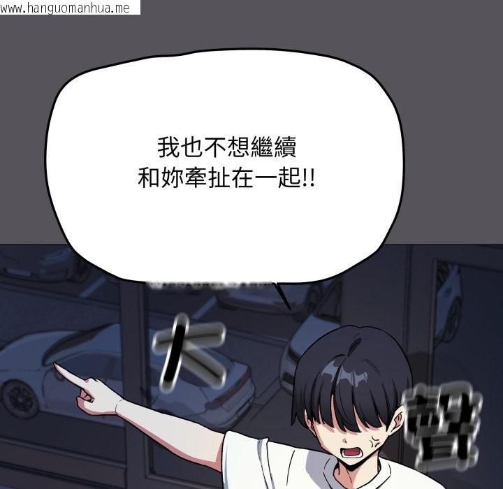 韩国漫画缺德邻居难相处韩漫_缺德邻居难相处-第71话在线免费阅读-韩国漫画-第120张图片