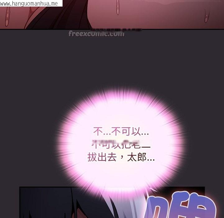 韩国漫画男人稀缺的异世界/当前女友变成异世界独裁者韩漫_男人稀缺的异世界/当前女友变成异世界独裁者-第22话在线免费阅读-韩国漫画-第154张图片