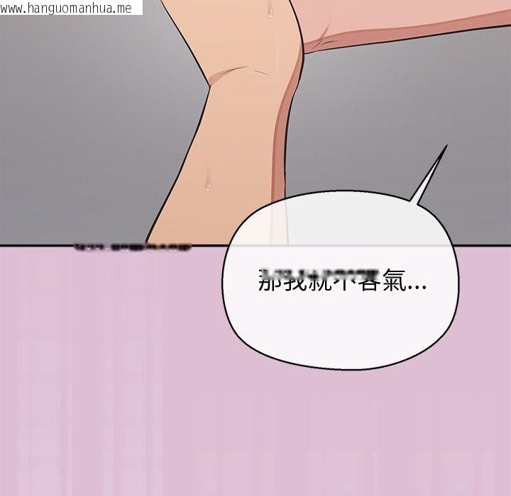 韩国漫画公主殿下要收种子啦！/公主抢孕大作战韩漫_公主殿下要收种子啦！/公主抢孕大作战-第17话在线免费阅读-韩国漫画-第63张图片