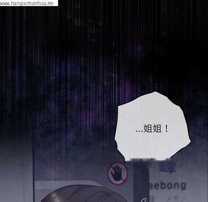 韩国漫画校花的双面生活韩漫_校花的双面生活-第25话在线免费阅读-韩国漫画-第125张图片