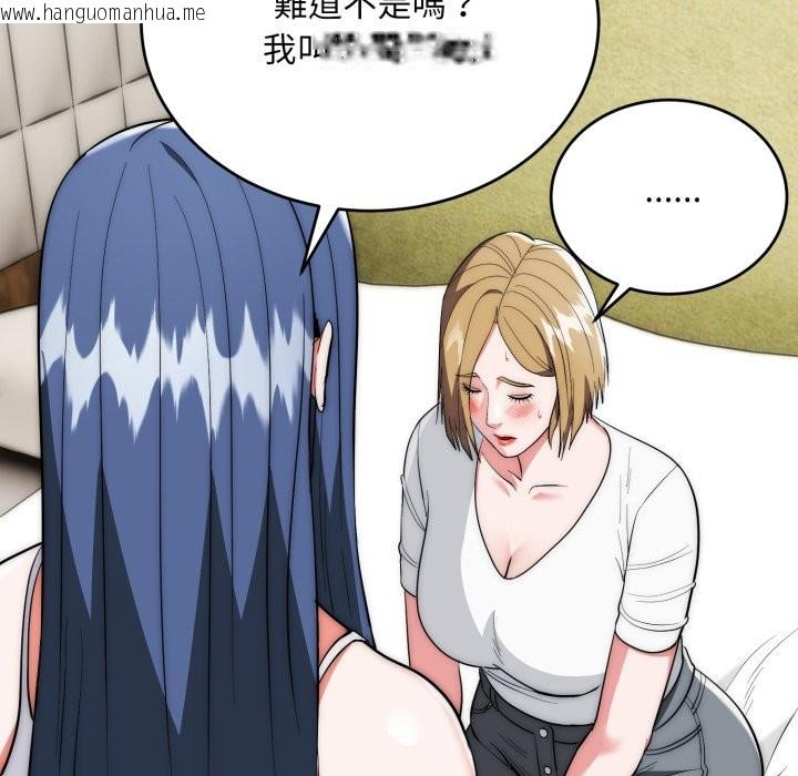 韩国漫画神雕闯都市/强雕：都市润女传说韩漫_神雕闯都市/强雕：都市润女传说-第25话在线免费阅读-韩国漫画-第54张图片