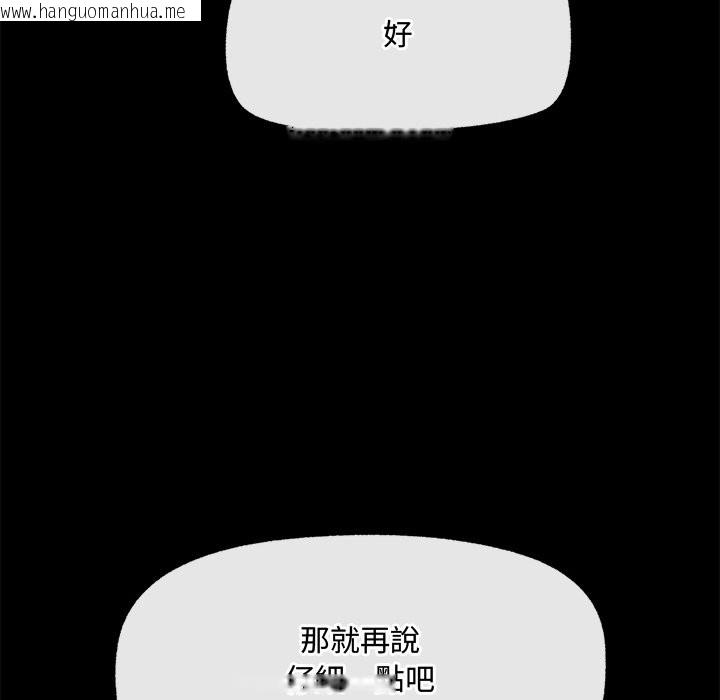 韩国漫画超导体觉醒/超导体大叔韩漫_超导体觉醒/超导体大叔-第23话在线免费阅读-韩国漫画-第78张图片