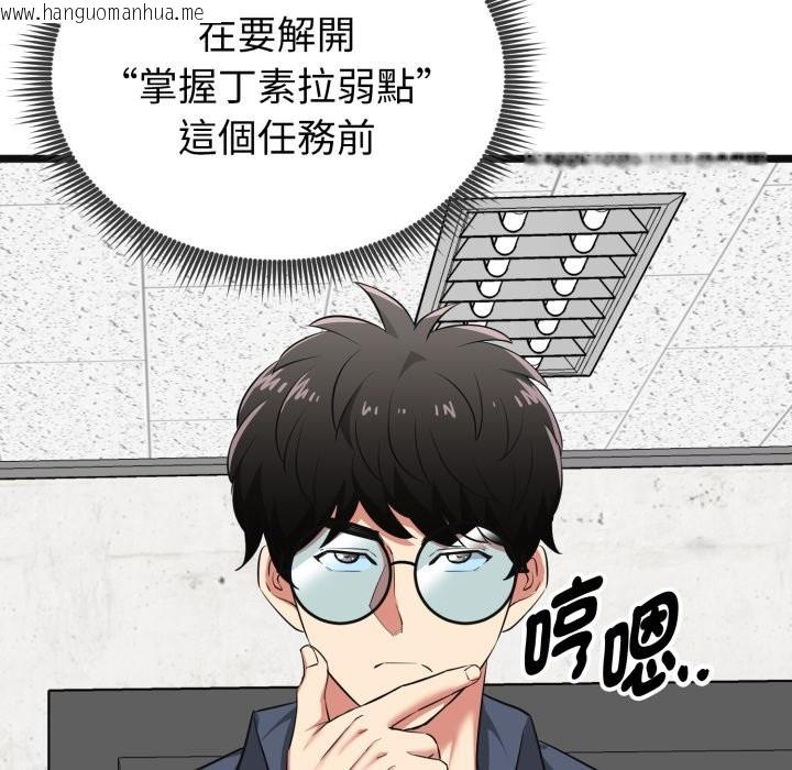 韩国漫画启动复仇系统/超真实征服游戏韩漫_启动复仇系统/超真实征服游戏-第9话在线免费阅读-韩国漫画-第102张图片