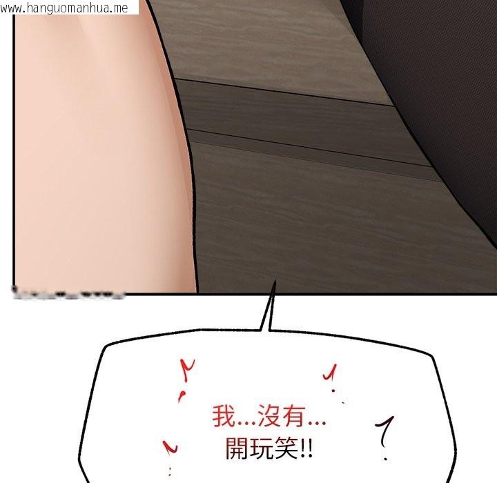 韩国漫画超导体觉醒/超导体大叔韩漫_超导体觉醒/超导体大叔-第26话在线免费阅读-韩国漫画-第157张图片