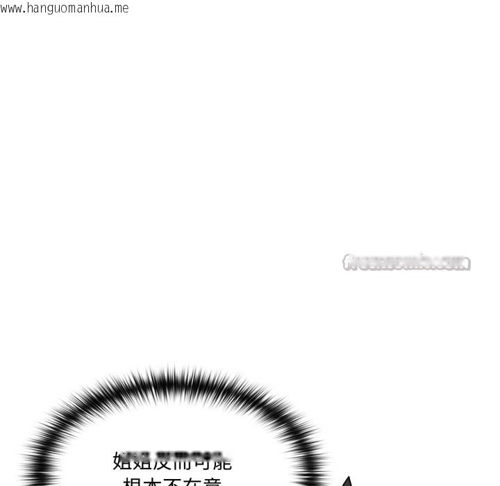 韩国漫画野兽的王国/野兽的乐章韩漫_野兽的王国/野兽的乐章-第11话在线免费阅读-韩国漫画-第28张图片