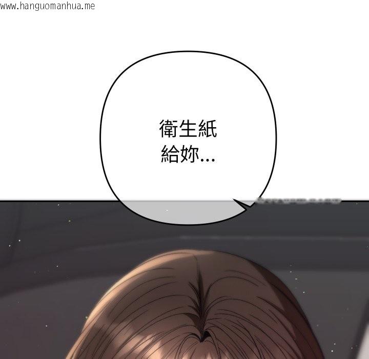 韩国漫画她们教会我的事/全员交往中韩漫_她们教会我的事/全员交往中-第19话在线免费阅读-韩国漫画-第175张图片