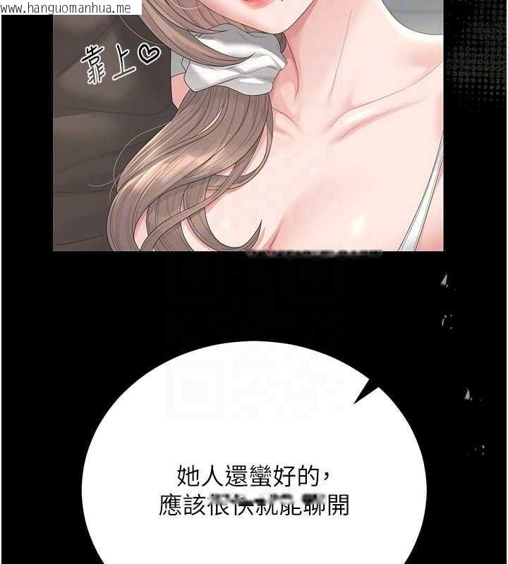 韩国漫画猎艳管理员韩漫_猎艳管理员-第29话-下部影片的女主角在线免费阅读-韩国漫画-第118张图片