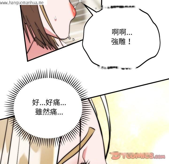 韩国漫画神雕闯都市/强雕：都市润女传说韩漫_神雕闯都市/强雕：都市润女传说-第28话在线免费阅读-韩国漫画-第51张图片