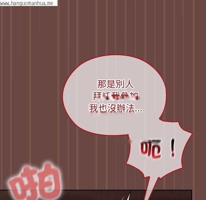 韩国漫画校花的双面生活韩漫_校花的双面生活-第25话在线免费阅读-韩国漫画-第155张图片