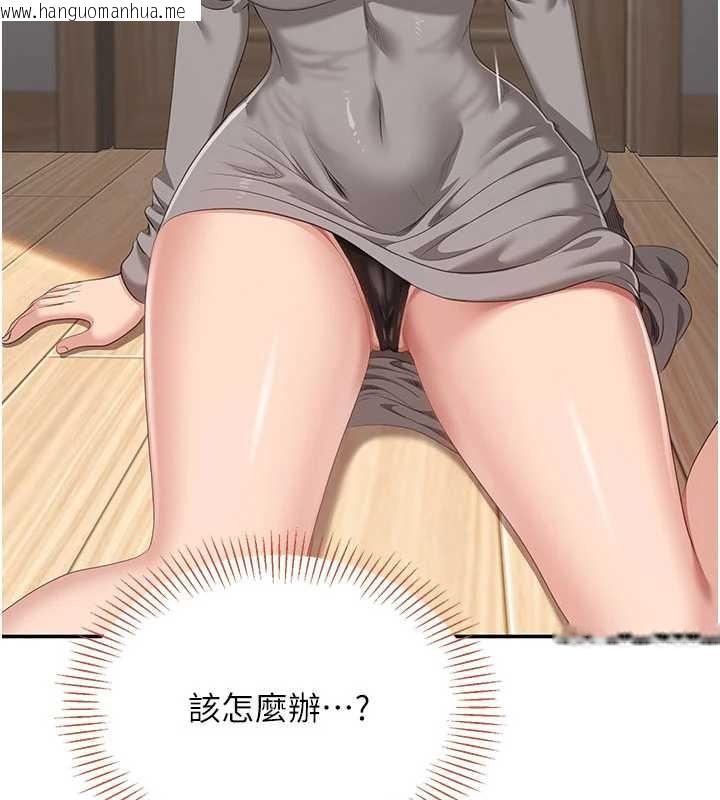 韩国漫画倒追游戏韩漫_倒追游戏-第38话-妈妈瞒著女儿偷偷玩在线免费阅读-韩国漫画-第2张图片