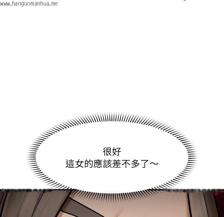 韩国漫画超导体觉醒/超导体大叔韩漫_超导体觉醒/超导体大叔-第23话在线免费阅读-韩国漫画-第33张图片