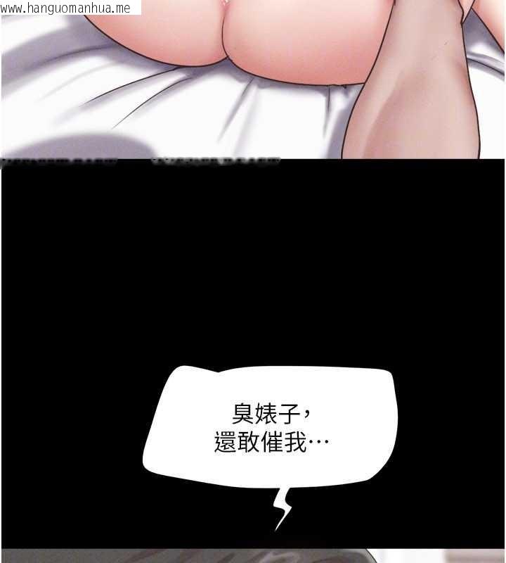 韩国漫画韶恩韩漫_韶恩-第86话-骚羊入猛虎口在线免费阅读-韩国漫画-第139张图片