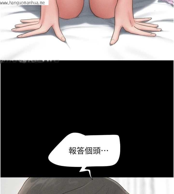 韩国漫画韶恩韩漫_韶恩-第86话-骚羊入猛虎口在线免费阅读-韩国漫画-第35张图片