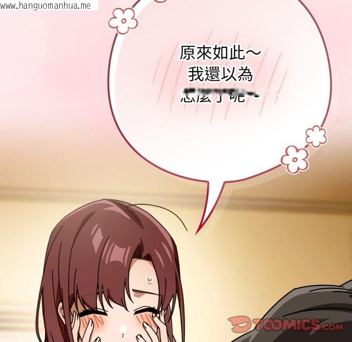 韩国漫画调教开关：第二季韩漫_调教开关：第二季-第22话在线免费阅读-韩国漫画-第147张图片