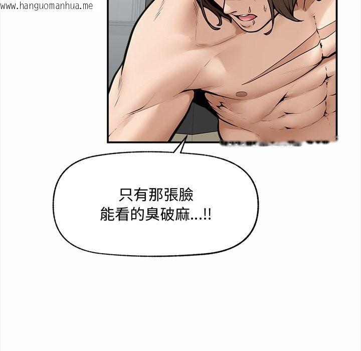 韩国漫画超导体觉醒/超导体大叔韩漫_超导体觉醒/超导体大叔-第23话在线免费阅读-韩国漫画-第136张图片