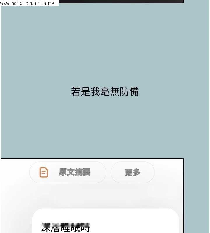 韩国漫画不要恋爱要打砲韩漫_不要恋爱要打砲-第31话-眼泪擦干上工在线免费阅读-韩国漫画-第26张图片