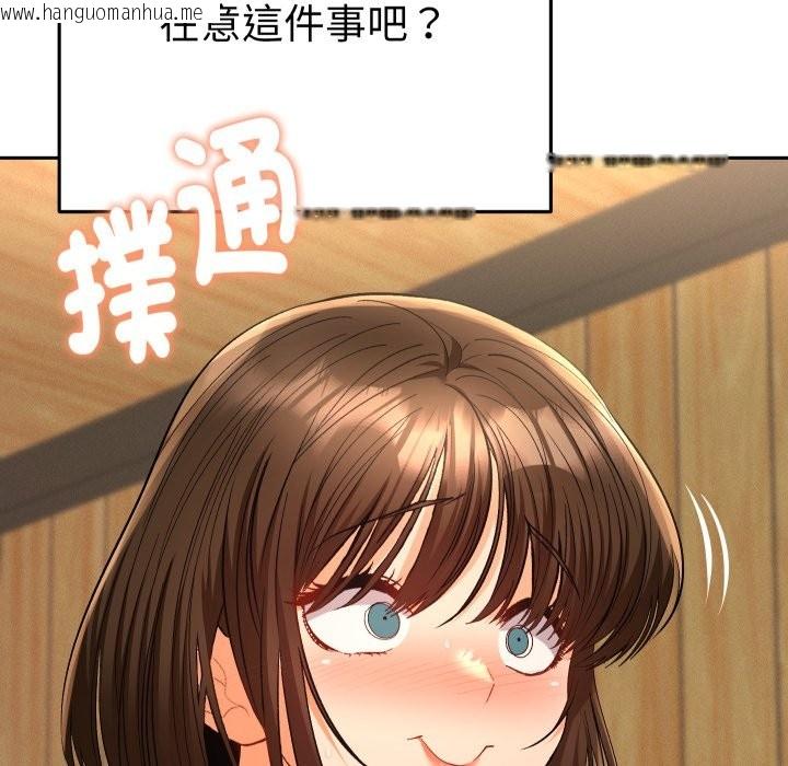 韩国漫画她们教会我的事/全员交往中韩漫_她们教会我的事/全员交往中-第17话在线免费阅读-韩国漫画-第109张图片