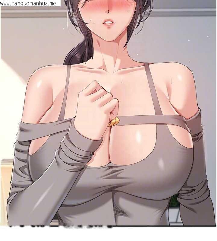 韩国漫画倒追游戏韩漫_倒追游戏-第38话-妈妈瞒著女儿偷偷玩在线免费阅读-韩国漫画-第80张图片