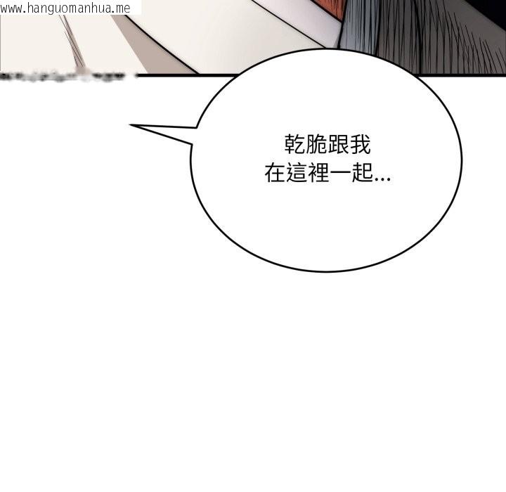 韩国漫画神雕闯都市/强雕：都市润女传说韩漫_神雕闯都市/强雕：都市润女传说-第27话在线免费阅读-韩国漫画-第20张图片