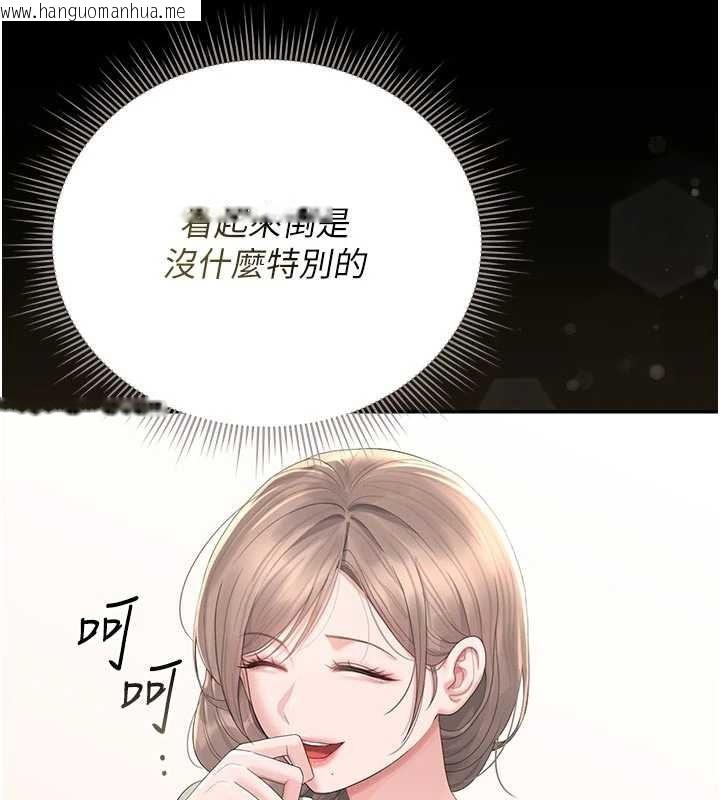 韩国漫画猎艳管理员韩漫_猎艳管理员-第29话-下部影片的女主角在线免费阅读-韩国漫画-第151张图片