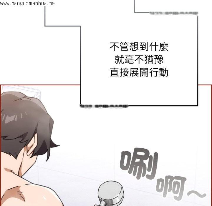 韩国漫画调教开关：第二季韩漫_调教开关：第二季-第21话在线免费阅读-韩国漫画-第77张图片