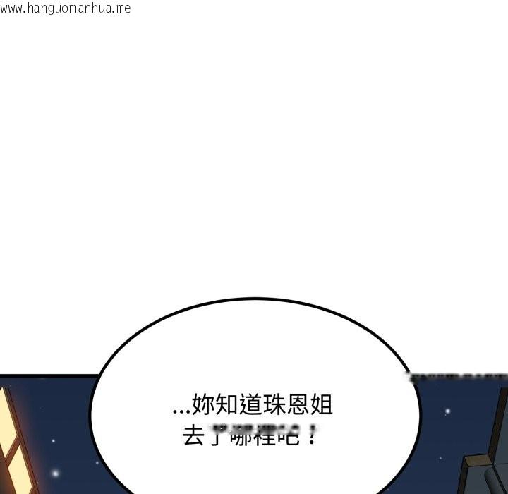 韩国漫画发小碰不得/强制催眠韩漫_发小碰不得/强制催眠-第105话在线免费阅读-韩国漫画-第46张图片