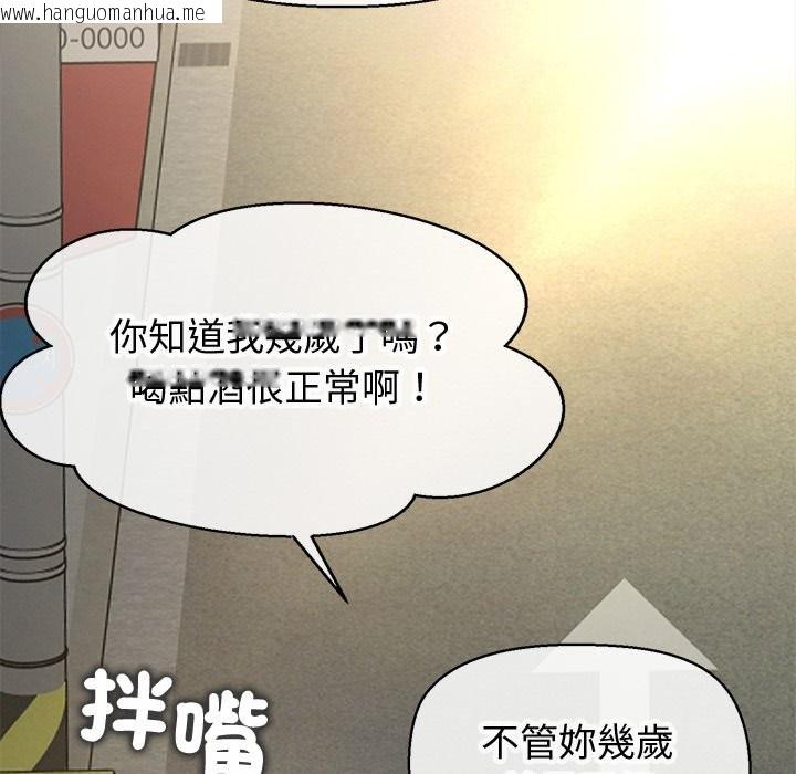 韩国漫画公主殿下要收种子啦！/公主抢孕大作战韩漫_公主殿下要收种子啦！/公主抢孕大作战-第18话在线免费阅读-韩国漫画-第145张图片