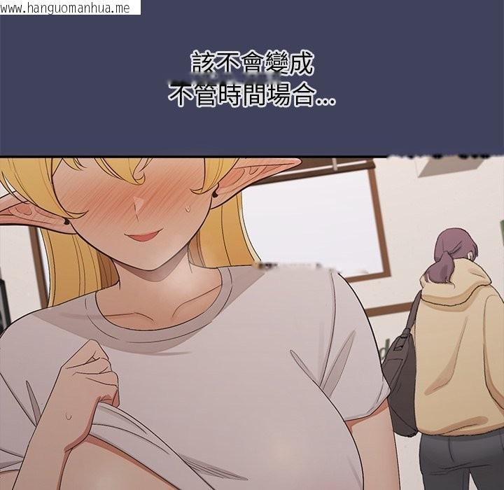 韩国漫画公主殿下要收种子啦！/公主抢孕大作战韩漫_公主殿下要收种子啦！/公主抢孕大作战-第20话在线免费阅读-韩国漫画-第133张图片