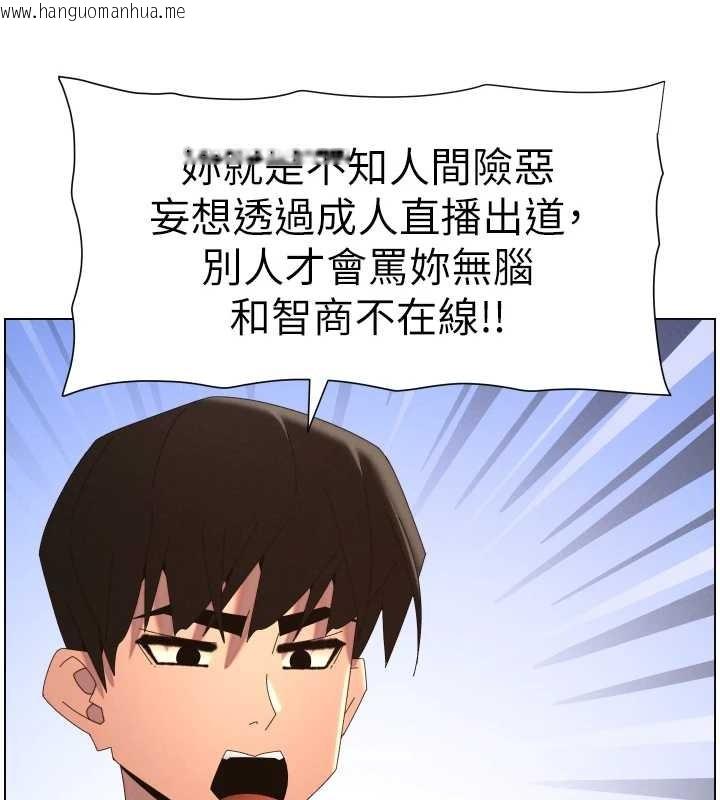 韩国漫画兄妹的秘密授课韩漫_兄妹的秘密授课-第96话-小白兔偶遇大GG骚扰狂!在线免费阅读-韩国漫画-第72张图片