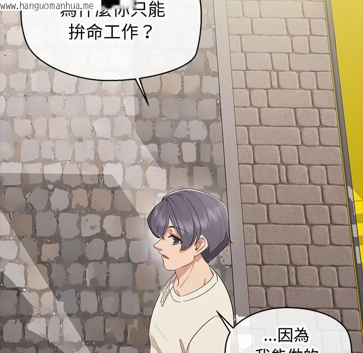 韩国漫画公主殿下要收种子啦！/公主抢孕大作战韩漫_公主殿下要收种子啦！/公主抢孕大作战-第18话在线免费阅读-韩国漫画-第99张图片