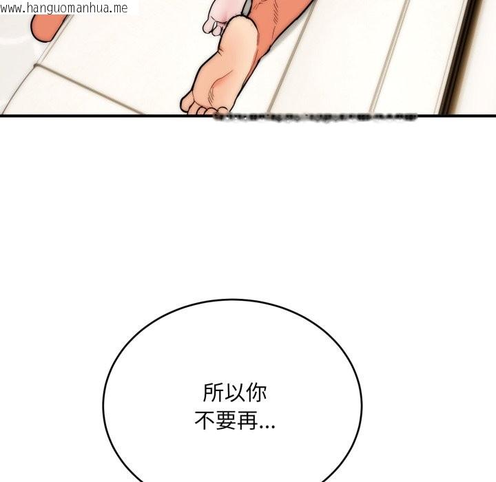 韩国漫画神雕闯都市/强雕：都市润女传说韩漫_神雕闯都市/强雕：都市润女传说-第28话在线免费阅读-韩国漫画-第67张图片