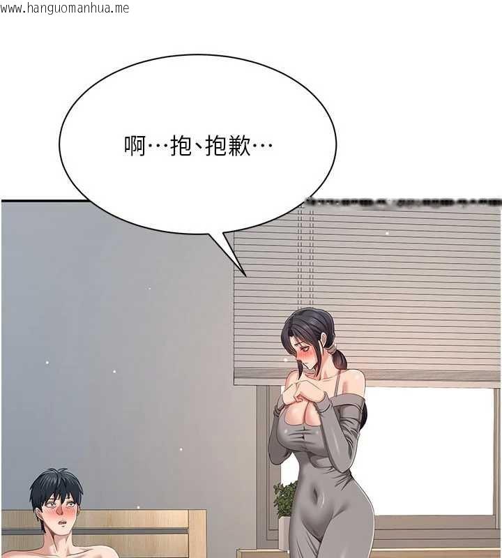 韩国漫画倒追游戏韩漫_倒追游戏-第38话-妈妈瞒著女儿偷偷玩在线免费阅读-韩国漫画-第55张图片