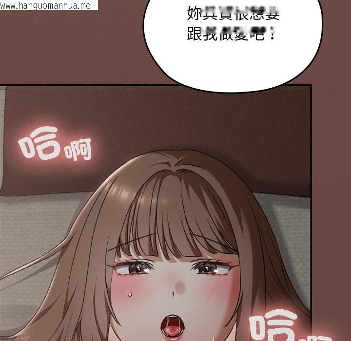 韩国漫画校花的双面生活韩漫_校花的双面生活-第25话在线免费阅读-韩国漫画-第31张图片