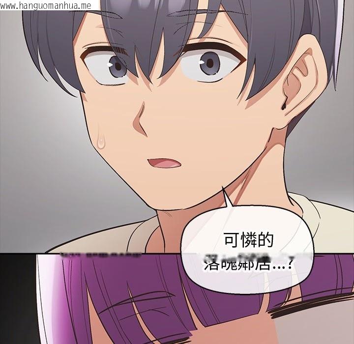 韩国漫画公主殿下要收种子啦！/公主抢孕大作战韩漫_公主殿下要收种子啦！/公主抢孕大作战-第18话在线免费阅读-韩国漫画-第103张图片