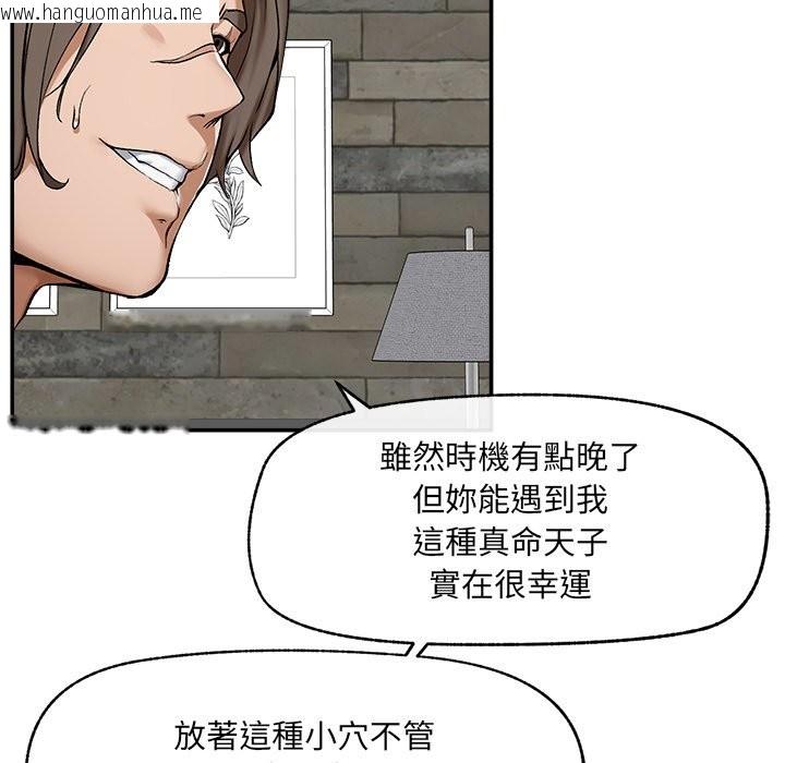 韩国漫画超导体觉醒/超导体大叔韩漫_超导体觉醒/超导体大叔-第26话在线免费阅读-韩国漫画-第89张图片