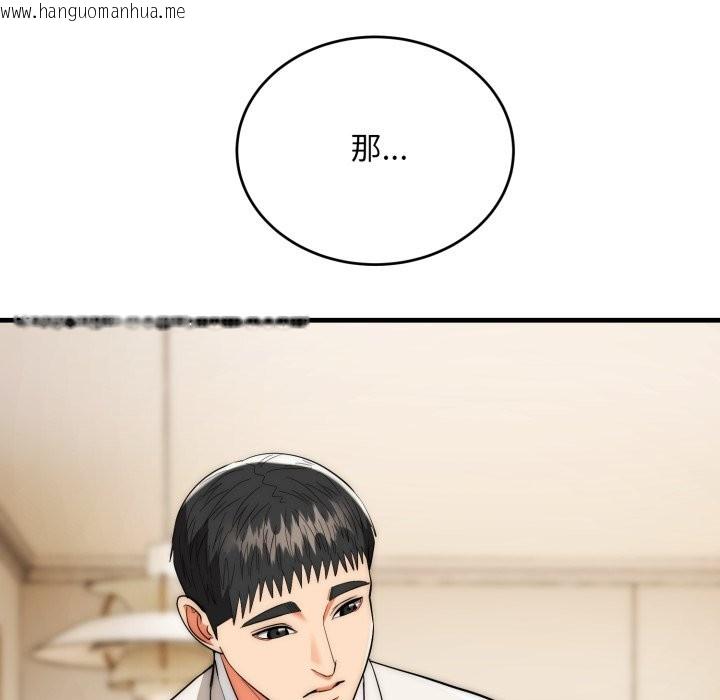 韩国漫画神雕闯都市/强雕：都市润女传说韩漫_神雕闯都市/强雕：都市润女传说-第26话在线免费阅读-韩国漫画-第92张图片