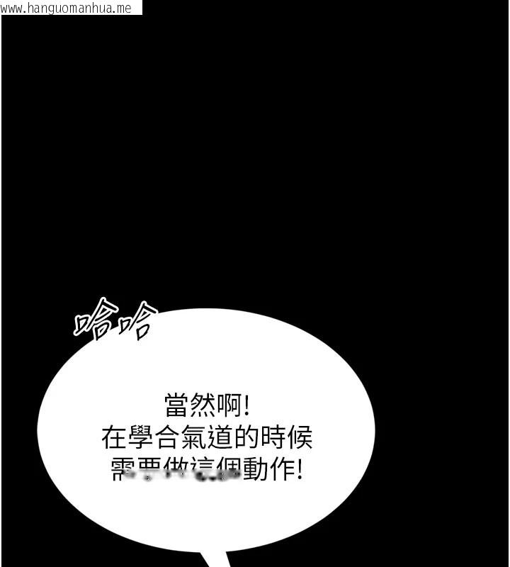 韩国漫画馆长是大野狼韩漫_馆长是大野狼-第1话-性爱道馆养成记在线免费阅读-韩国漫画-第9张图片