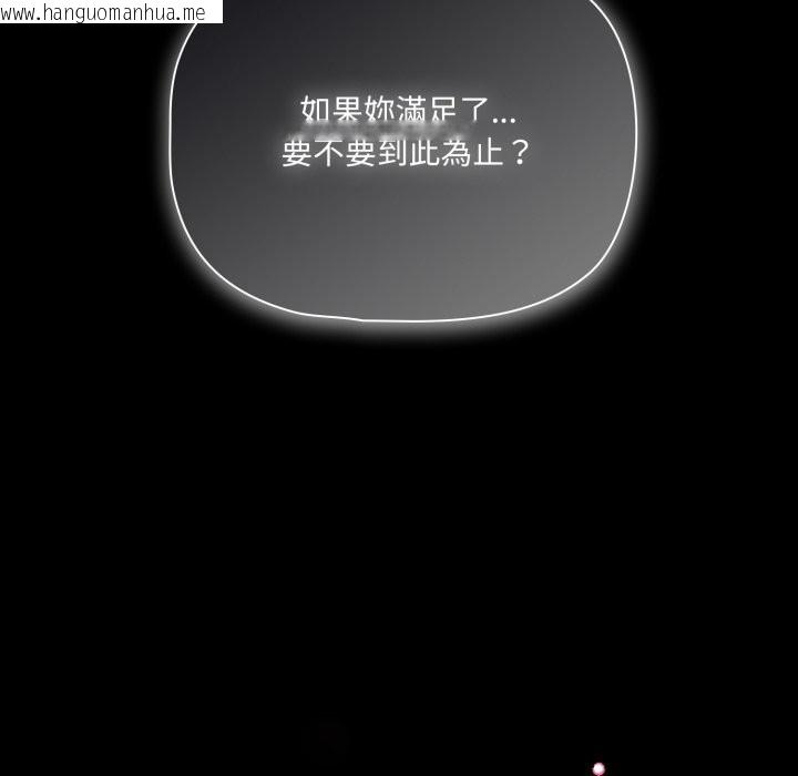 韩国漫画幸福来得太突然/突然成为公寓管理员韩漫_幸福来得太突然/突然成为公寓管理员-第60话在线免费阅读-韩国漫画-第159张图片