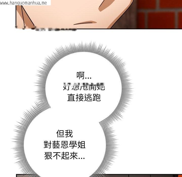 韩国漫画调教开关：第二季韩漫_调教开关：第二季-第22话在线免费阅读-韩国漫画-第79张图片