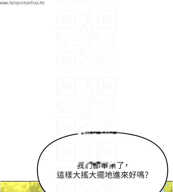 韩国漫画鲁蛇社畜的金手指韩漫_鲁蛇社畜的金手指-第59话-重回大学时代在线免费阅读-韩国漫画-第67张图片
