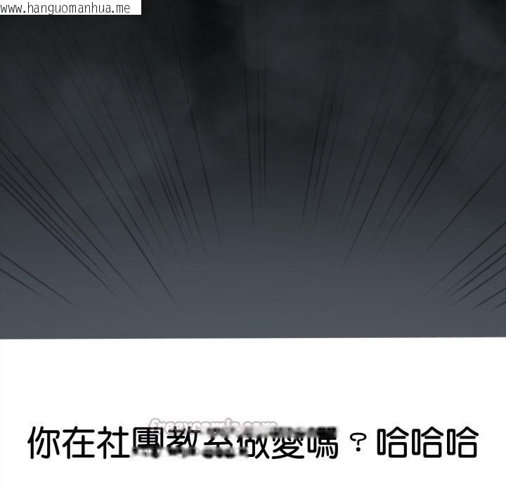 韩国漫画野兽的王国/野兽的乐章韩漫_野兽的王国/野兽的乐章-第11话在线免费阅读-韩国漫画-第42张图片