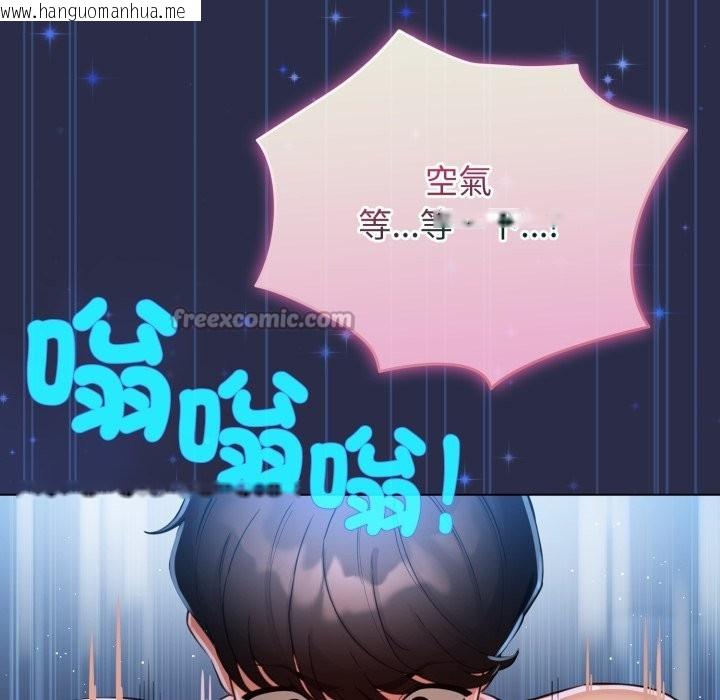 韩国漫画配角的生存任务韩漫_配角的生存任务-第50话在线免费阅读-韩国漫画-第70张图片