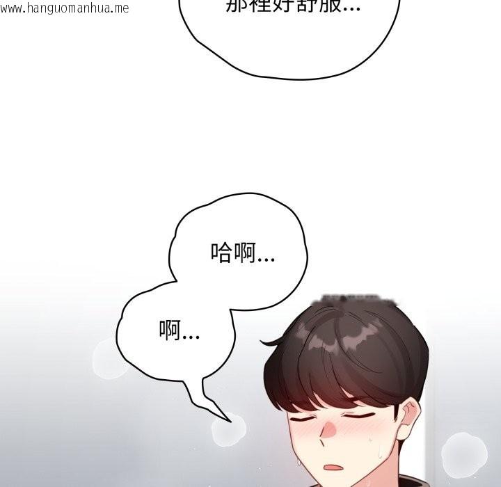 韩国漫画配角的生存任务韩漫_配角的生存任务-第52话在线免费阅读-韩国漫画-第62张图片