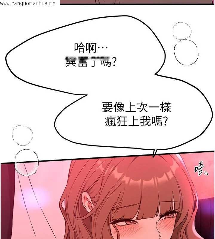 韩国漫画Beautiful-Days韩漫_Beautiful-Days-第69话-在KTV色色的清纯女大生在线免费阅读-韩国漫画-第116张图片