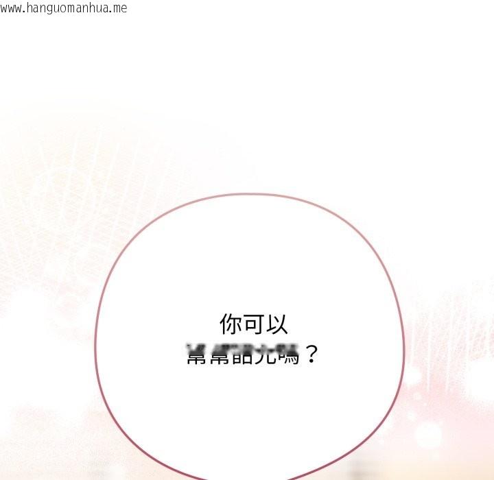 韩国漫画调教开关：第二季韩漫_调教开关：第二季-第23话在线免费阅读-韩国漫画-第58张图片