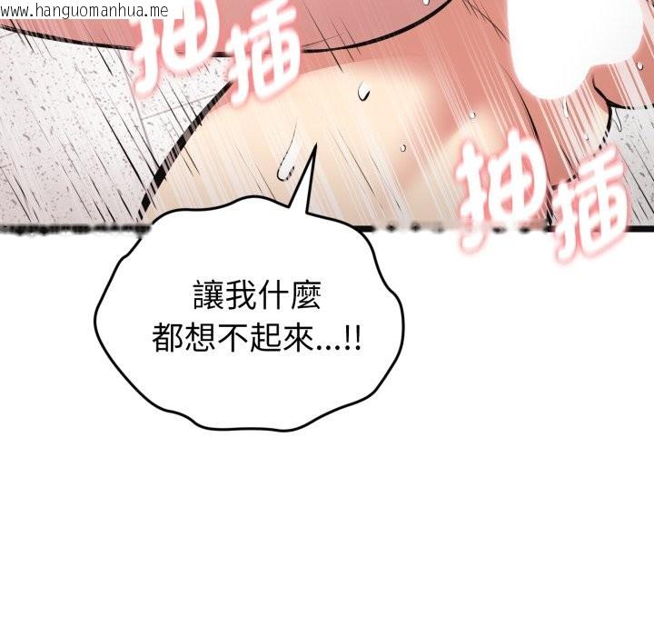 韩国漫画启动复仇系统/超真实征服游戏韩漫_启动复仇系统/超真实征服游戏-第9话在线免费阅读-韩国漫画-第49张图片