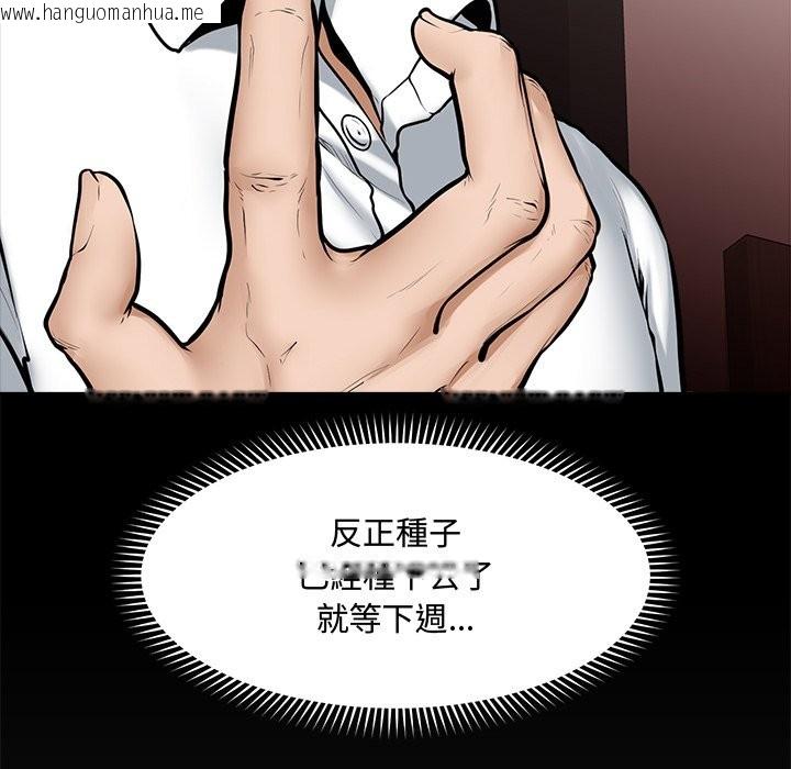 韩国漫画超导体觉醒/超导体大叔韩漫_超导体觉醒/超导体大叔-第23话在线免费阅读-韩国漫画-第132张图片